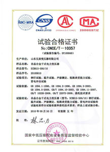 西宁非晶合金变压器检测合格证书